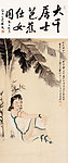 仕女