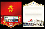 2011年 学校异形贺卡