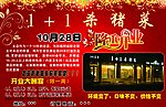 饭店