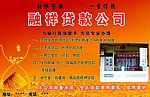 贷款