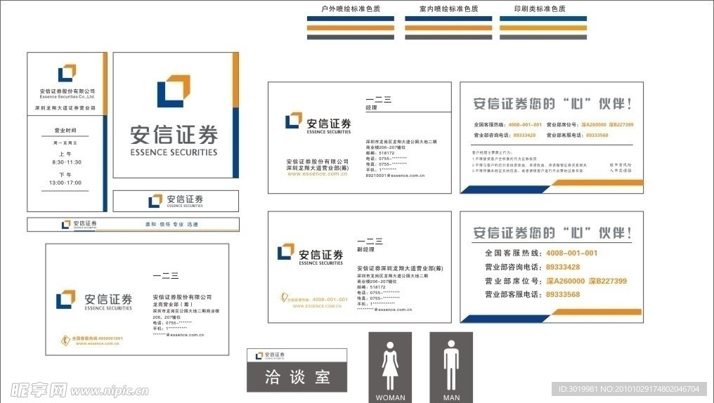 安信证券