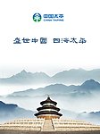 太平保险海报背景