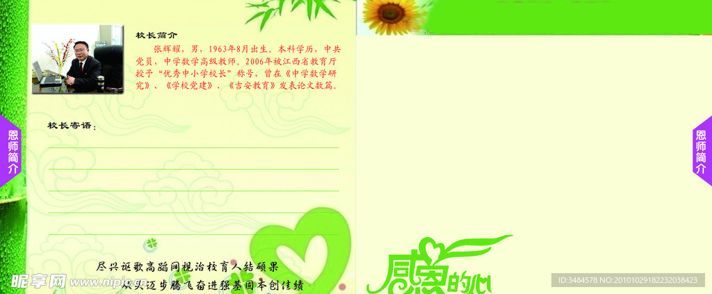 同学录