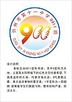 班徽