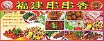 烧烤