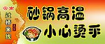 温馨提示