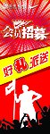 活动展架