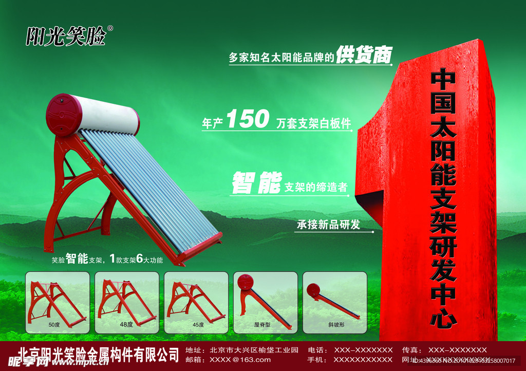 阳光笑脸