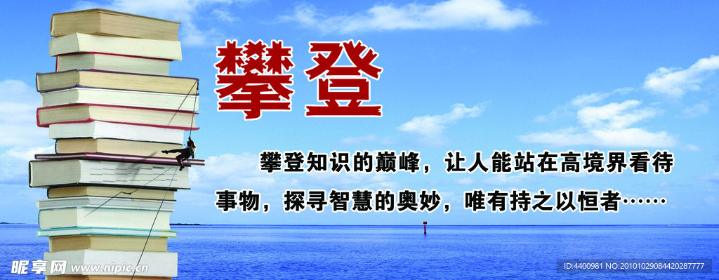 攀登 psd