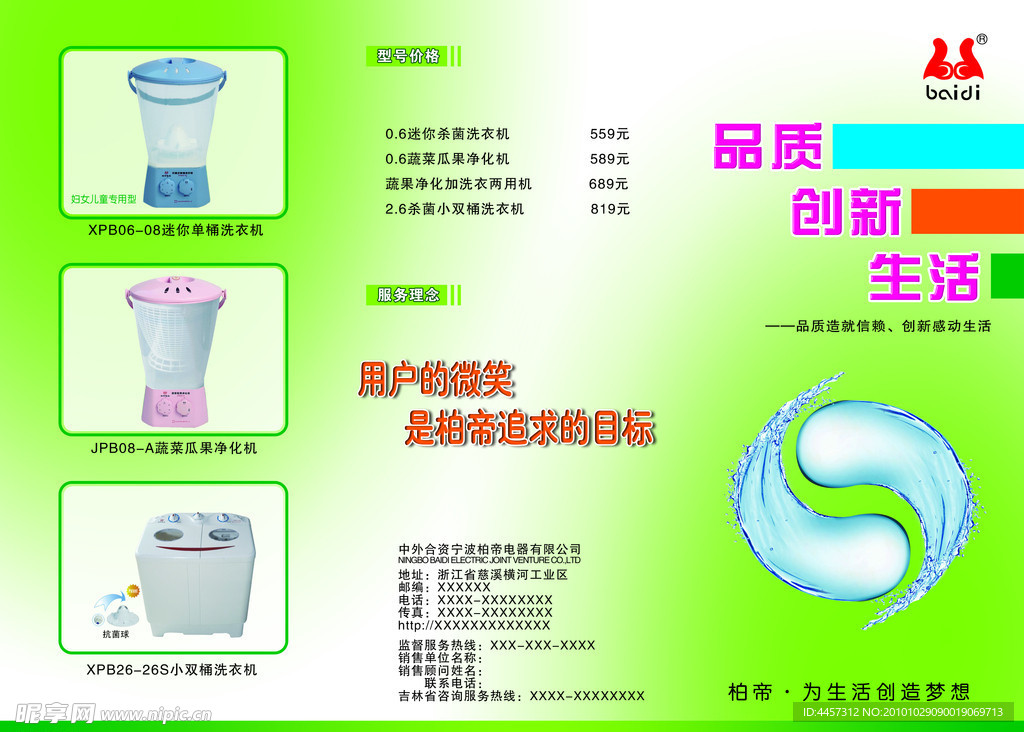 柏帝