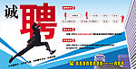 招聘喷绘