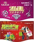 超市吊旗 珠宝吊旗