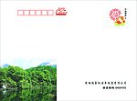 信封