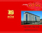 贺卡内页
