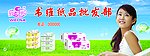 薇娜纸业