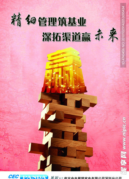 企业文化设计