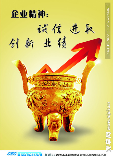 企业文化设计