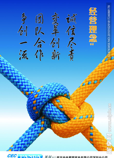 企业文化设计