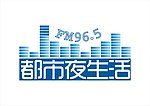 都市夜生活