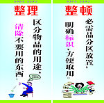 5s企业管理