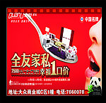 全友家私