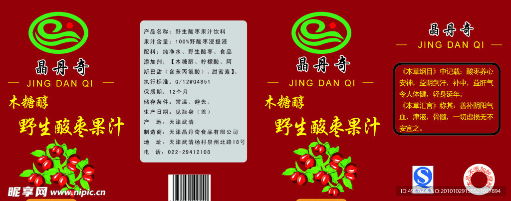 晶丹奇标签