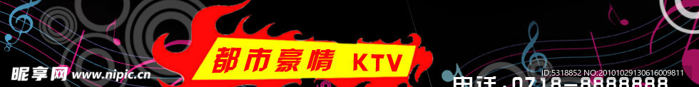 都市豪情 KTV