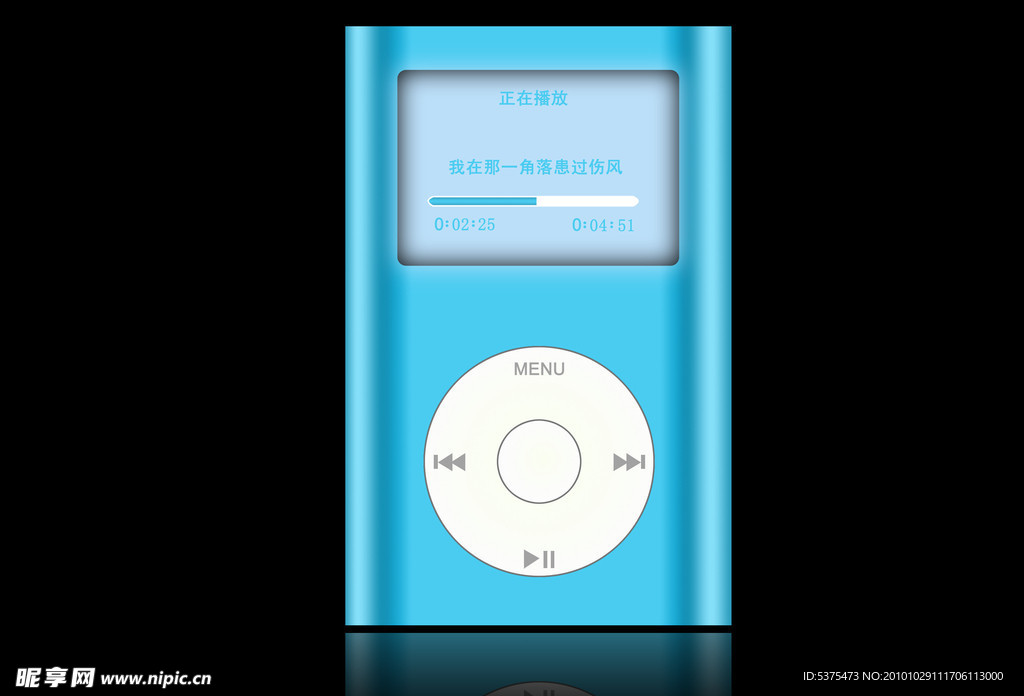 MP3播放器