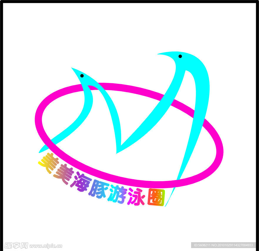 美美海豚游泳圈
