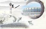 水墨鱼