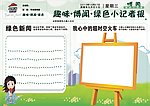 板报