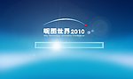 昵图世界