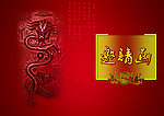 邀请函