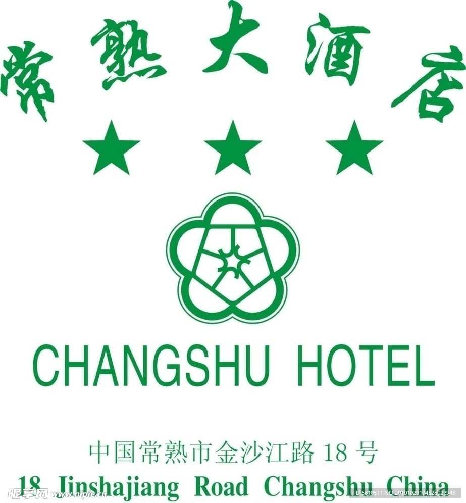 常熟大酒店