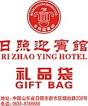 日照迎宾馆