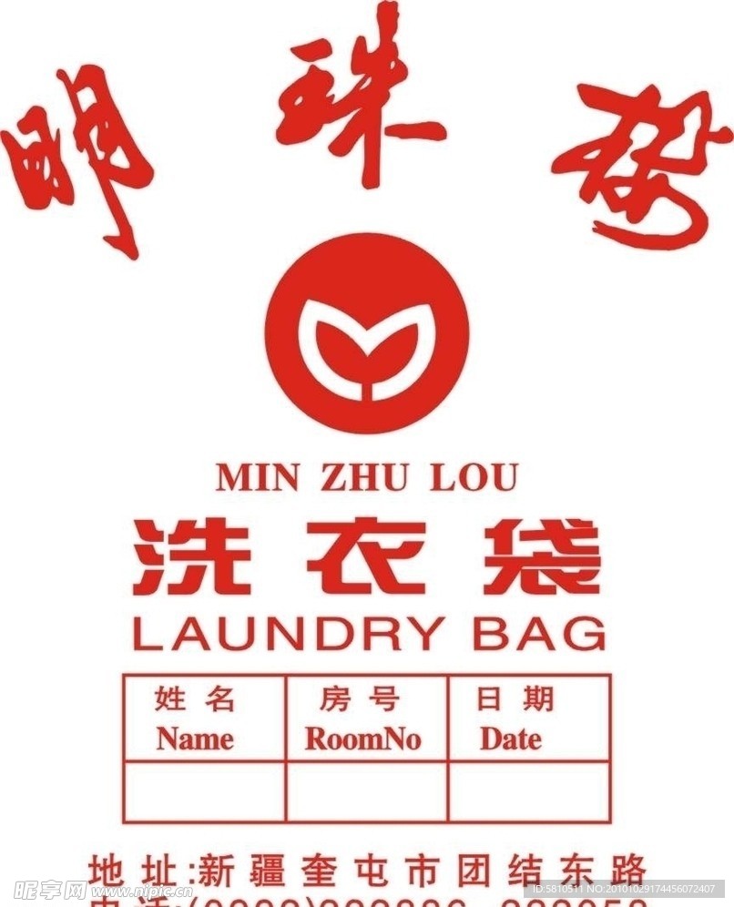明珠楼
