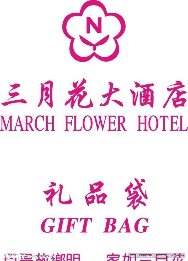 三月花大酒店