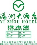 溢洲大酒店
