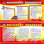 温馨提示消防大队