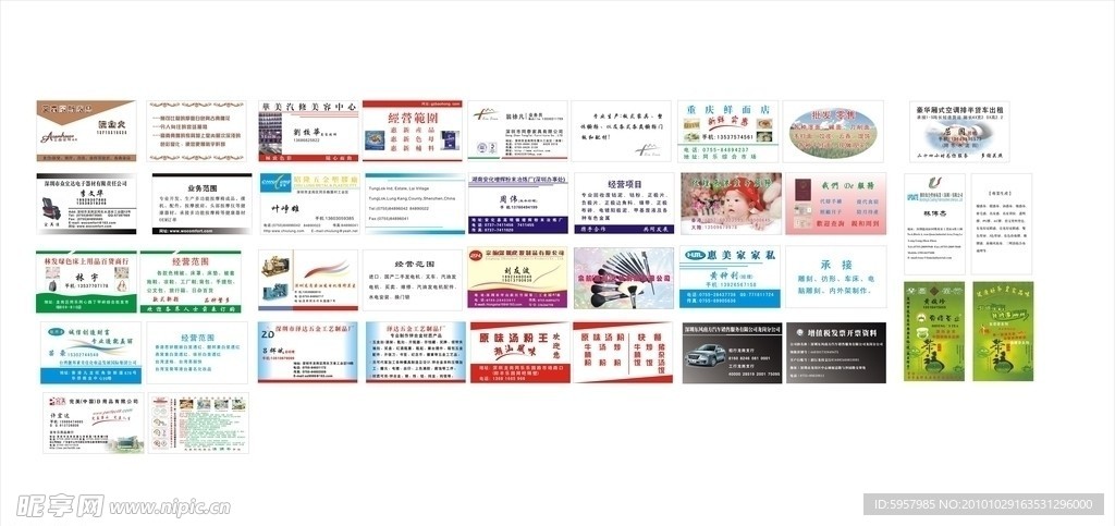 名片