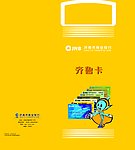 手提袋