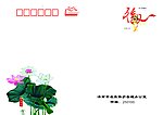 信封