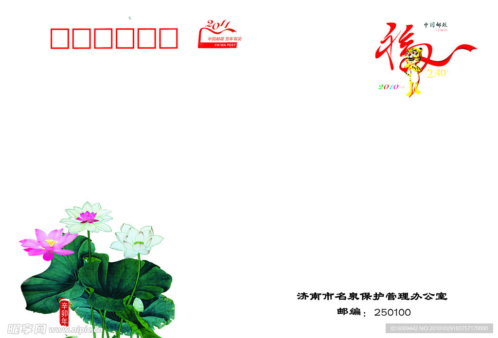 信封