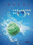 美容产品广告