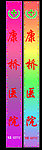 医院灯箱