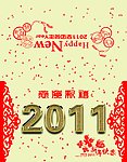 2011兔年新年贺卡
