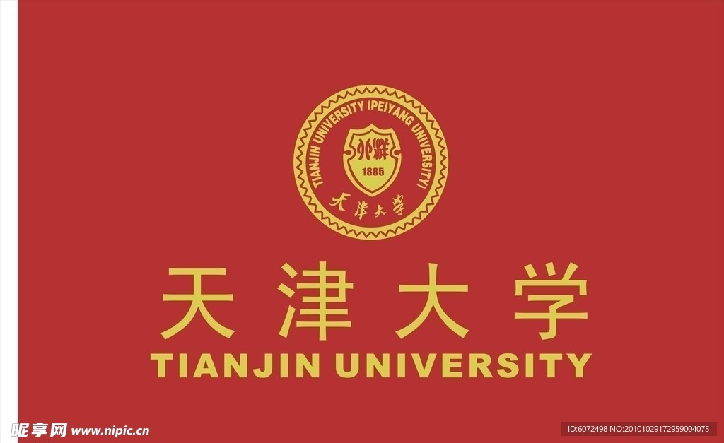 天津大学标志