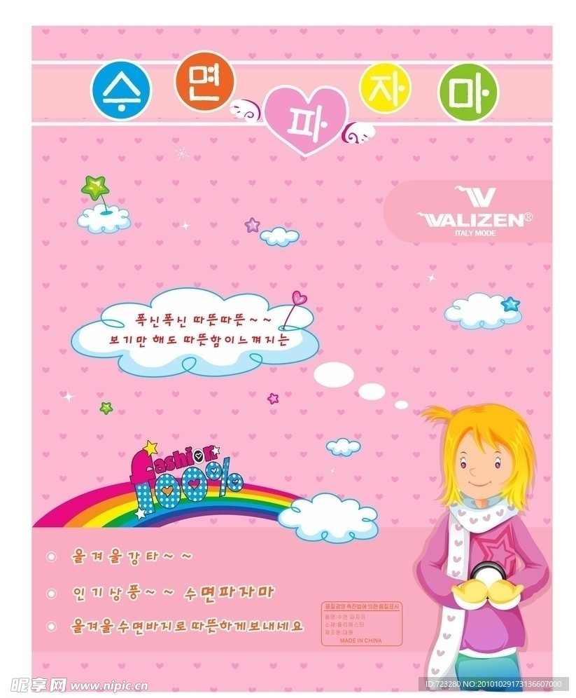 绒裤纸卡