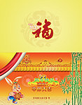 2011新年贺卡