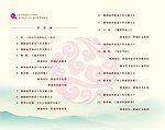 节目单